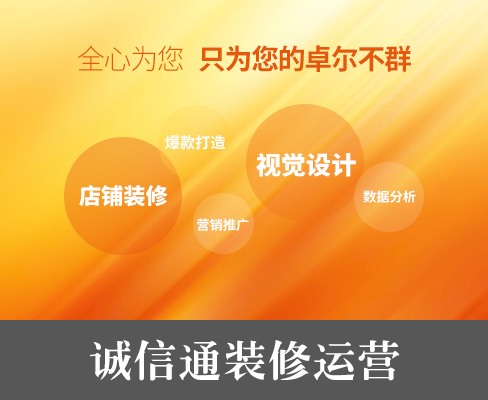 誠信通裝修/包年托管
