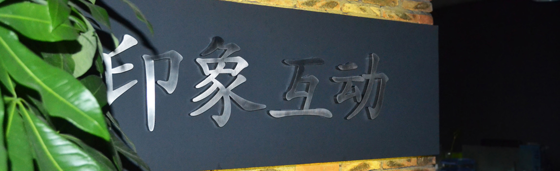 佛山順德網站建設公司