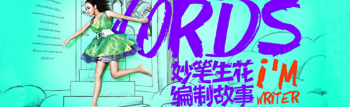 網絡公司團隊