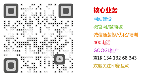 印象互動官方微信