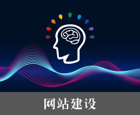 順德網(wǎng)站建設(shè)