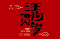 幸福是奮斗出來(lái)的！